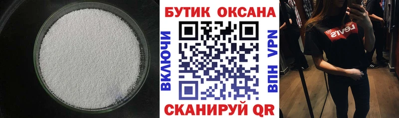 цена наркотик Свободный Бутират буратино