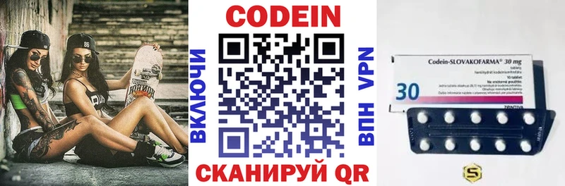 Codein Purple Drank  Свободный 