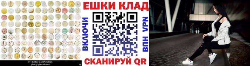 купить наркотик Свободный ЭКСТАЗИ 250 мг