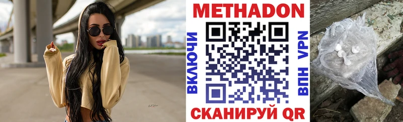 гидра как войти Свободный Метадон кристалл наркота